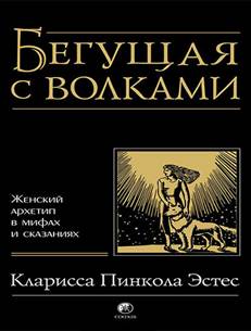 Трансерфинг реальности. Вперед в прошлое: аудиокнига
